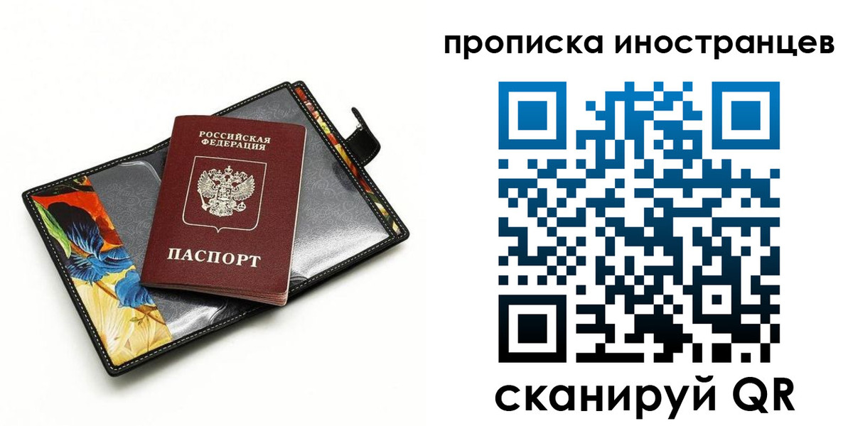 временная регистрация собственник в Кунгуре